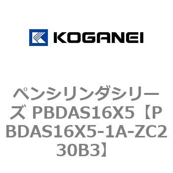 ペンシリンダシリーズ PBDAS16X5 コガネイ