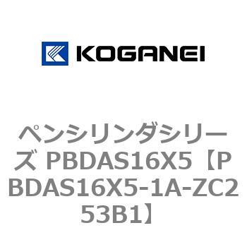 ペンシリンダシリーズ PBDAS16X5 コガネイ