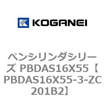 ペンシリンダシリーズ PBDAS16X55 コガネイ