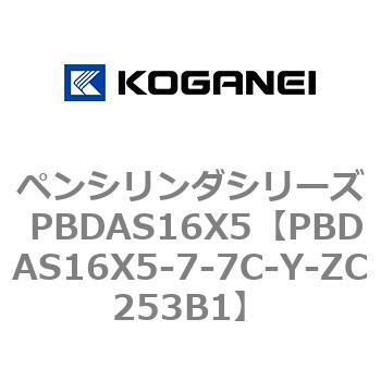 ペンシリンダシリーズ PBDAS16X5 - コガネイ