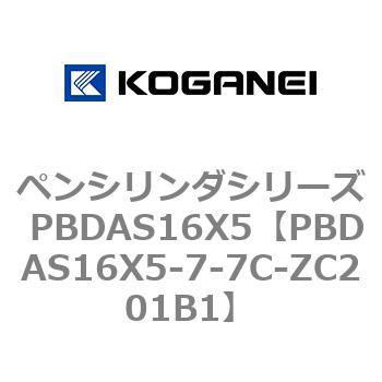ペンシリンダシリーズ PBDAS16X5 - コガネイ