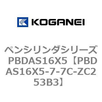 ペンシリンダシリーズ PBDAS16X5 - コガネイ
