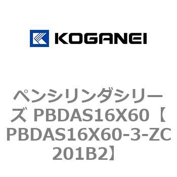 ペンシリンダシリーズ PBDAS16X60 コガネイ