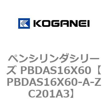 ペンシリンダシリーズ PBDAS16X60 コガネイ