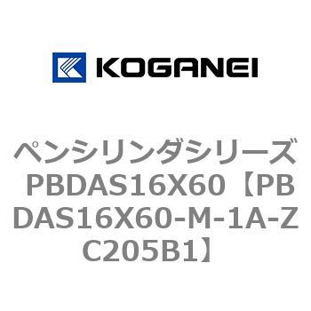 ペンシリンダシリーズ PBDAS16X60 コガネイ