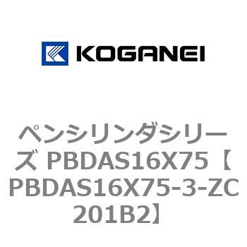ペンシリンダシリーズ PBDAS16X75 コガネイ