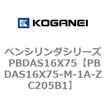 ペンシリンダシリーズ PBDAS16X75 コガネイ