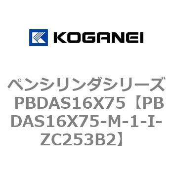 ペンシリンダシリーズ PBDAS16X75 コガネイ