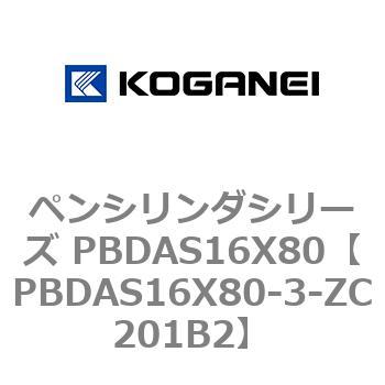 ペンシリンダシリーズ PBDAS16X80 コガネイ