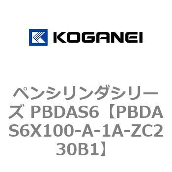 ペンシリンダシリーズ PBDAS6 コガネイ