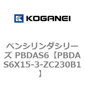 ペンシリンダシリーズ PBDAS6 コガネイ