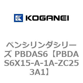 ペンシリンダシリーズ PBDAS6 コガネイ