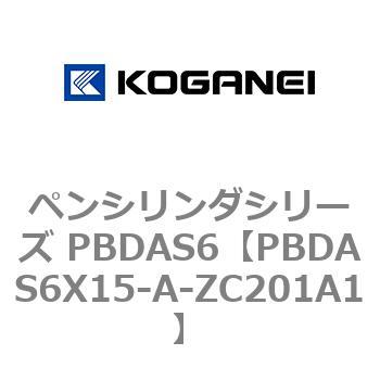 ペンシリンダシリーズ PBDAS6 コガネイ
