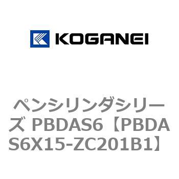ペンシリンダシリーズ PBDAS6 コガネイ