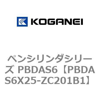 ペンシリンダシリーズ PBDAS6 コガネイ