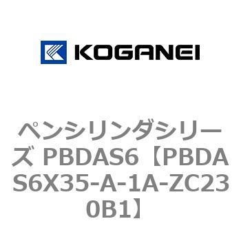 ペンシリンダシリーズ PBDAS6 コガネイ