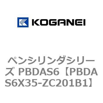 ペンシリンダシリーズ PBDAS6 コガネイ
