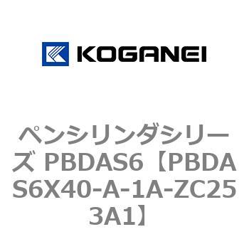 ペンシリンダシリーズ PBDAS6 コガネイ