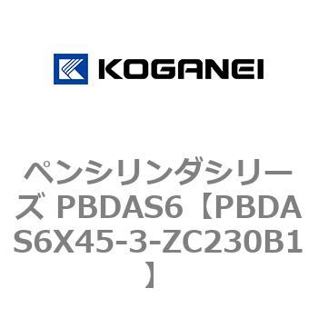 ペンシリンダシリーズ PBDAS6 コガネイ