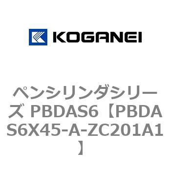 ペンシリンダシリーズ PBDAS6 コガネイ