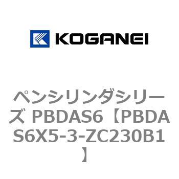 ペンシリンダシリーズ PBDAS6 コガネイ