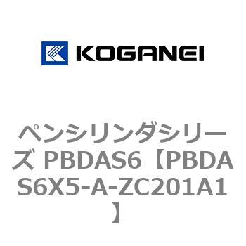 ペンシリンダシリーズ PBDAS6 コガネイ