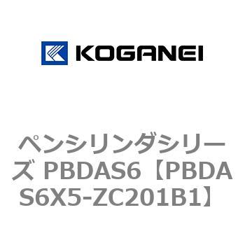 ペンシリンダシリーズ PBDAS6 コガネイ