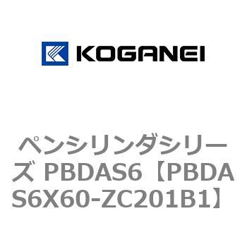 ペンシリンダシリーズ PBDAS6 コガネイ