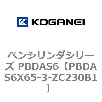 ペンシリンダシリーズ PBDAS6 コガネイ