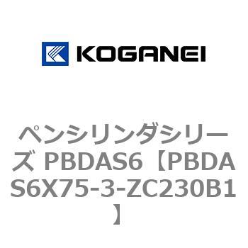 ペンシリンダシリーズ PBDAS6 コガネイ