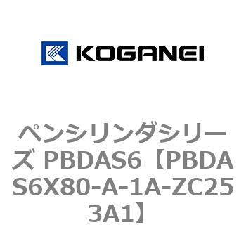 ペンシリンダシリーズ PBDAS6 コガネイ
