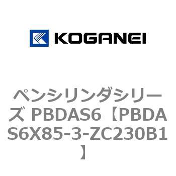 ペンシリンダシリーズ PBDAS6 コガネイ