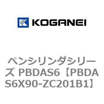 ペンシリンダシリーズ PBDAS6 コガネイ