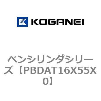 ペンシリンダシリーズ コガネイ