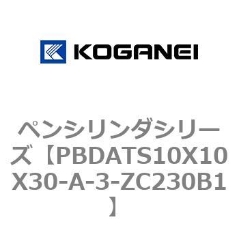 ペンシリンダシリーズ コガネイ