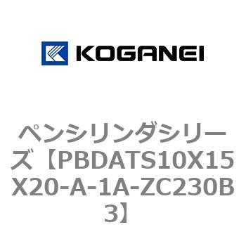 ペンシリンダシリーズ コガネイ