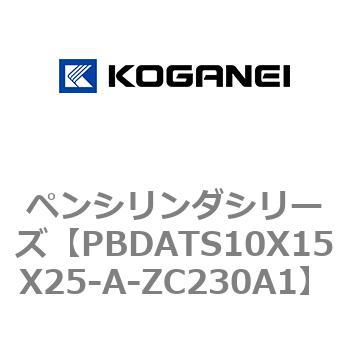 ペンシリンダシリーズ コガネイ