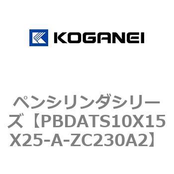 ペンシリンダシリーズ コガネイ
