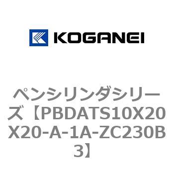 ペンシリンダシリーズ コガネイ