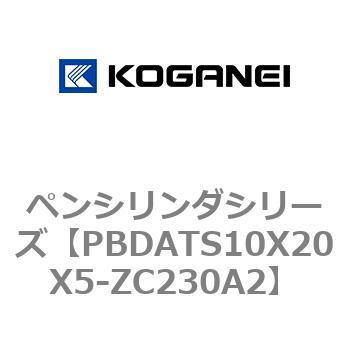 ペンシリンダシリーズ コガネイ