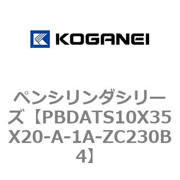 ペンシリンダシリーズ コガネイ
