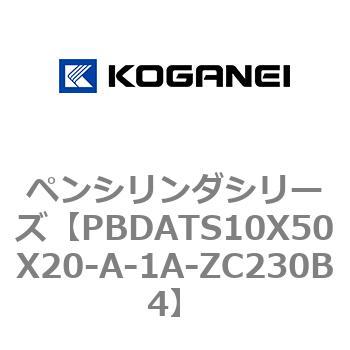 ペンシリンダシリーズ コガネイ