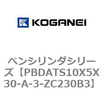 ペンシリンダシリーズ コガネイ