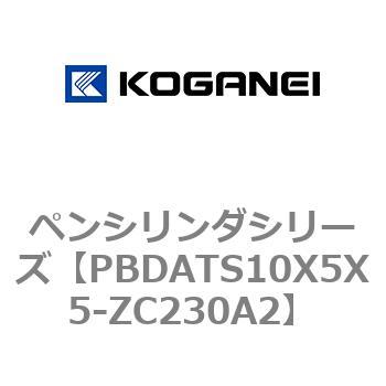 ペンシリンダシリーズ コガネイ