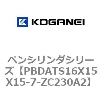 ペンシリンダシリーズ コガネイ