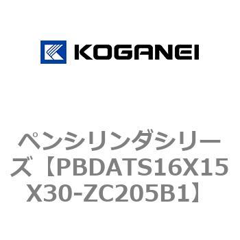 ペンシリンダシリーズ コガネイ