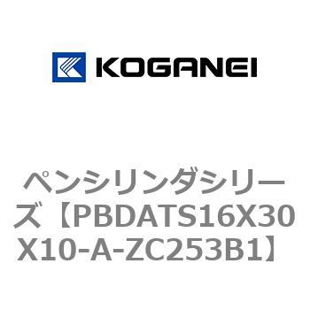 ペンシリンダシリーズ コガネイ