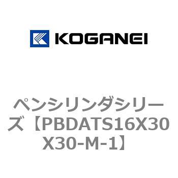ペンシリンダシリーズ コガネイ