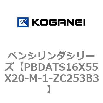 ペンシリンダシリーズ コガネイ