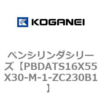 ペンシリンダシリーズ コガネイ